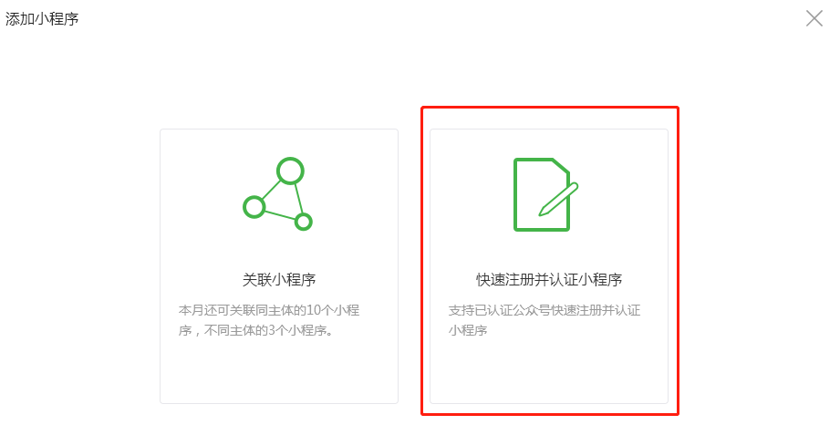 武汉小程序开发